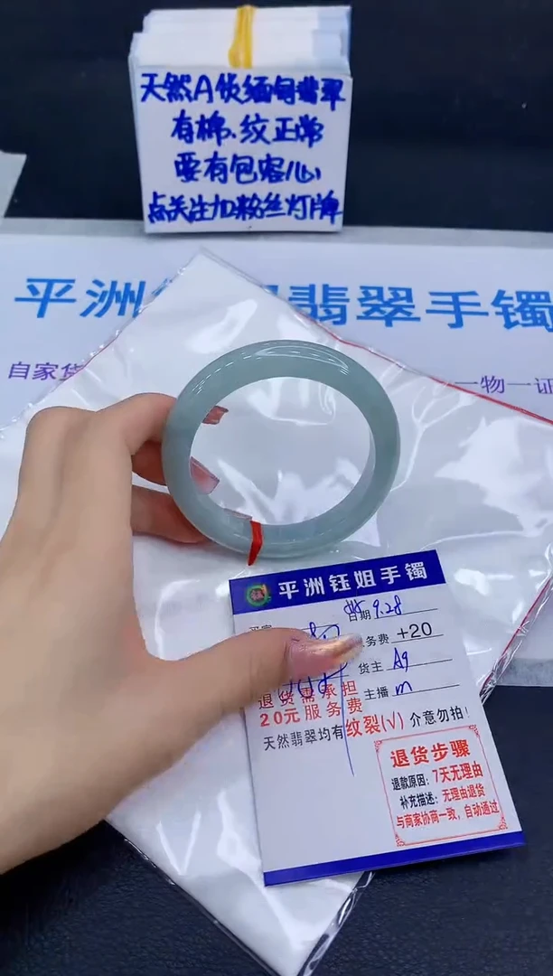 未镶嵌手镯翡翠111