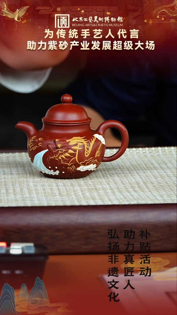 茶壶紫砂124宜兴紫砂非遗助力紫砂产业