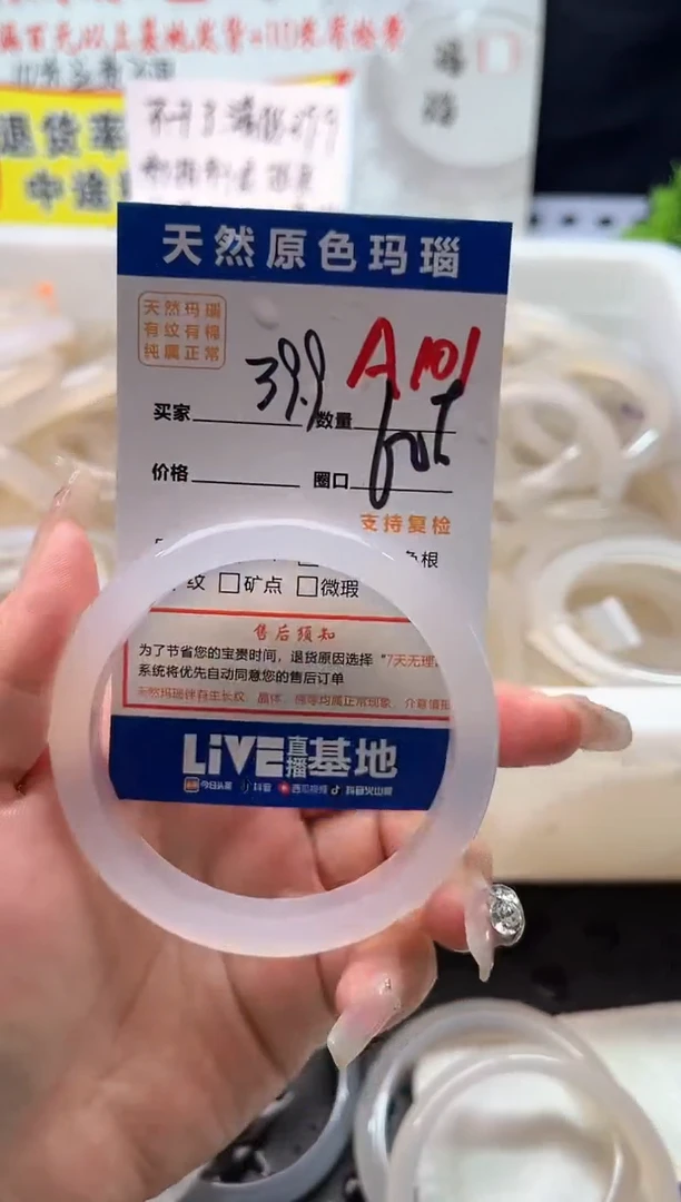 手镯玛瑙/玉髓未镶嵌A101