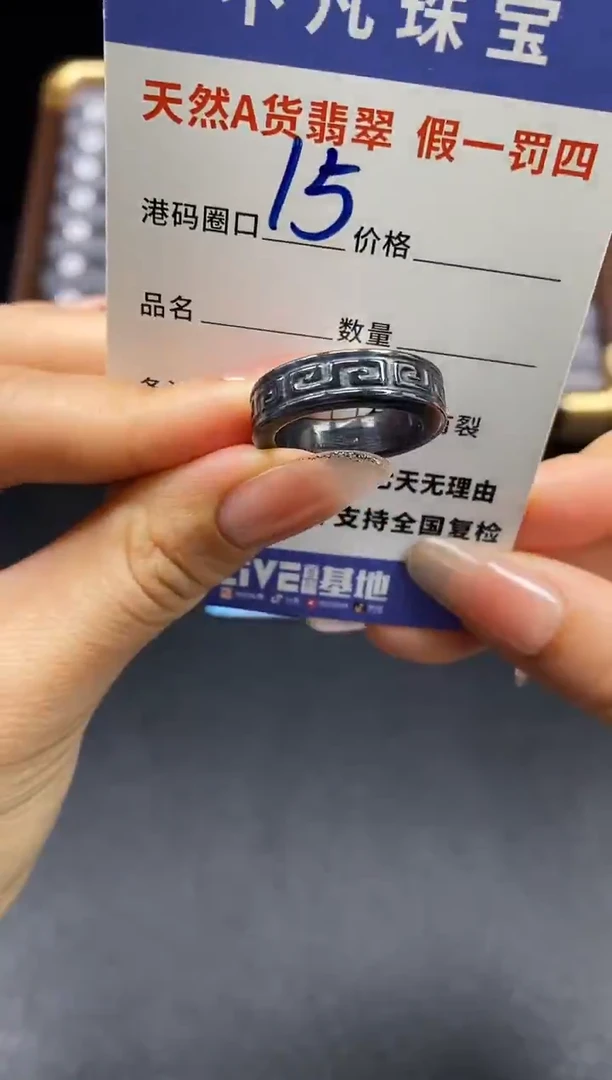 未镶嵌戒指翡翠天然A货翡翠169