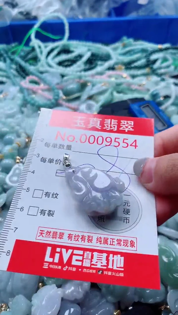 吊坠(不含链)未镶嵌翡翠9554