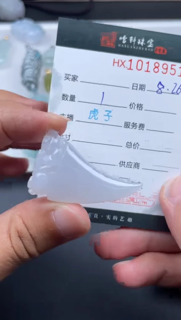 未镶嵌挂件翡翠哈轩  挂件1
