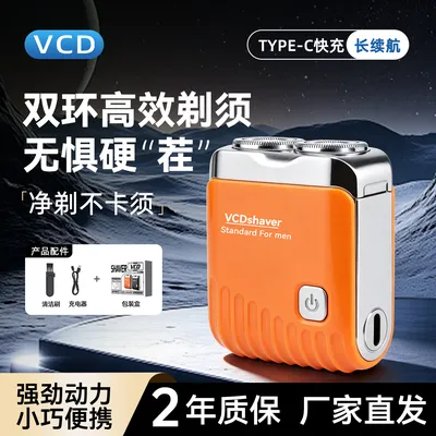 掌心迷你便携剃须刀双环浮动刀头贴合面部出差车载随身电动刮胡刀