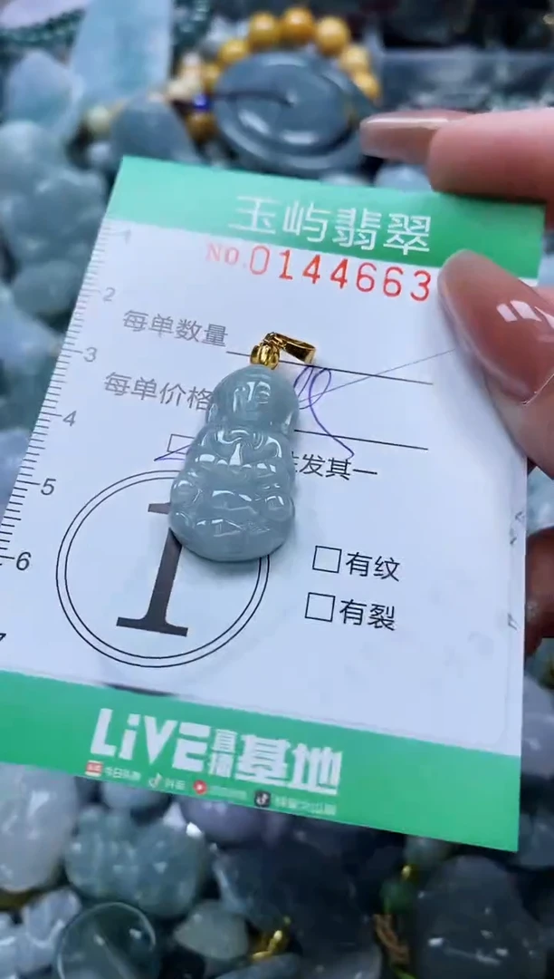 翡翠未镶嵌颈饰闪购0144663多样性发其一