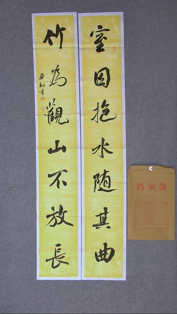 书法车帅 138*23*2（4）