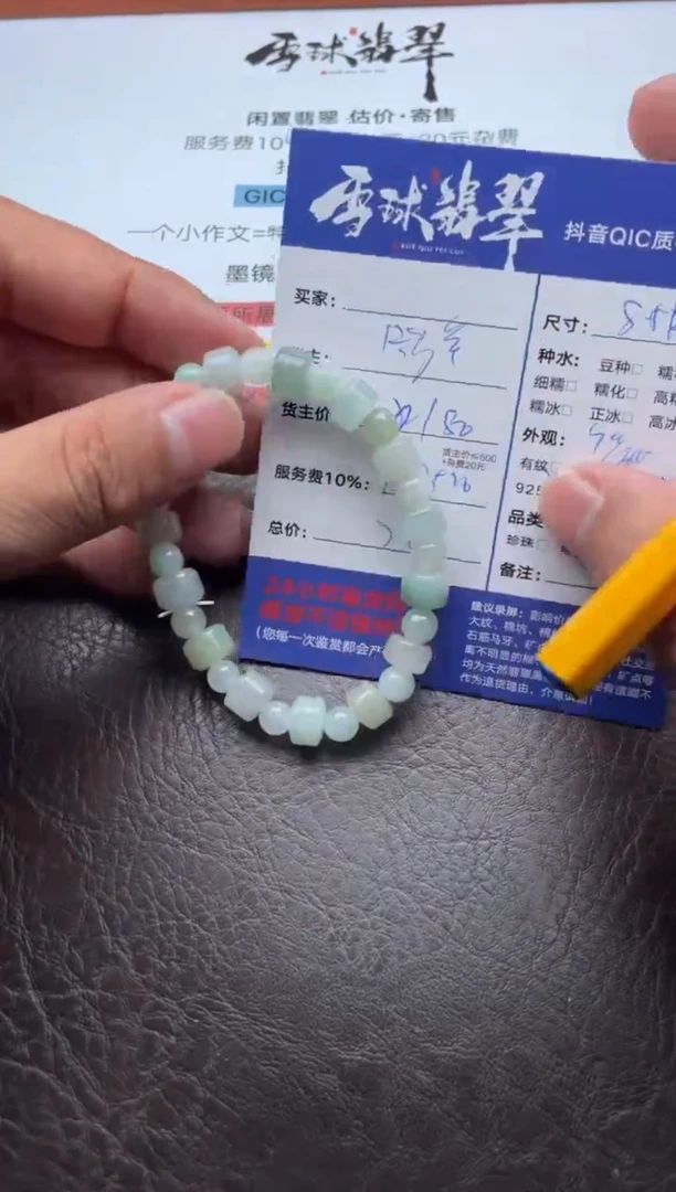 未镶嵌手串翡翠11521025157HHH