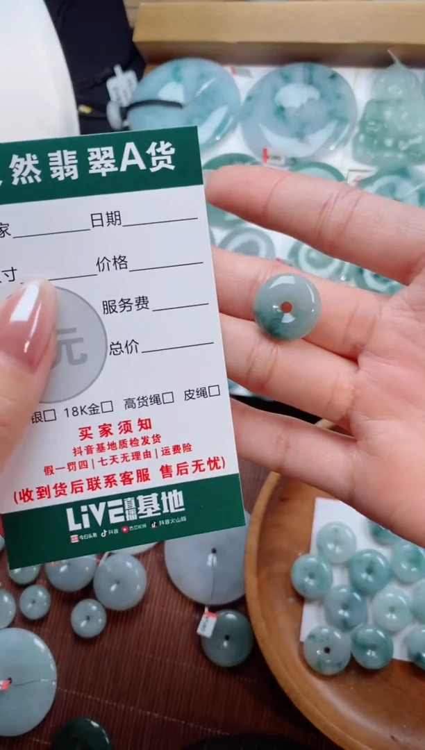 颈饰未镶嵌翡翠天然翡翠平安扣
