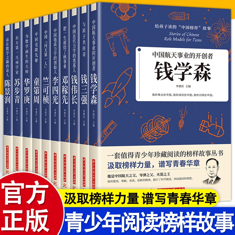 把一生献给了中国的科学家邓稼先钱伟长钱学森李四光竺可桢华罗庚