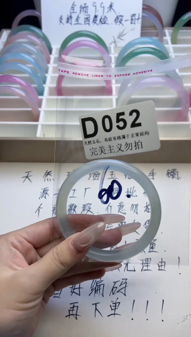 手镯玛瑙/玉髓未镶嵌60