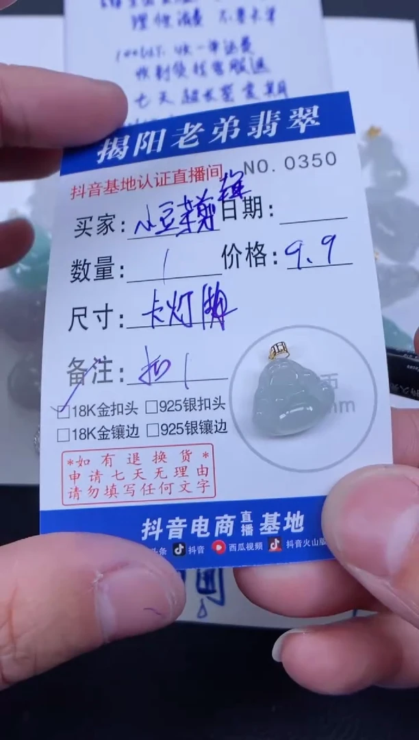 【闪购商品】翡翠颈饰18K金镶嵌多样性发其中一件