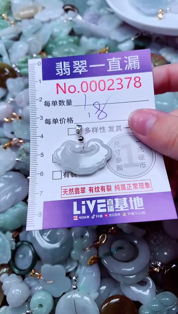 吊坠(不含链)未镶嵌翡翠2378