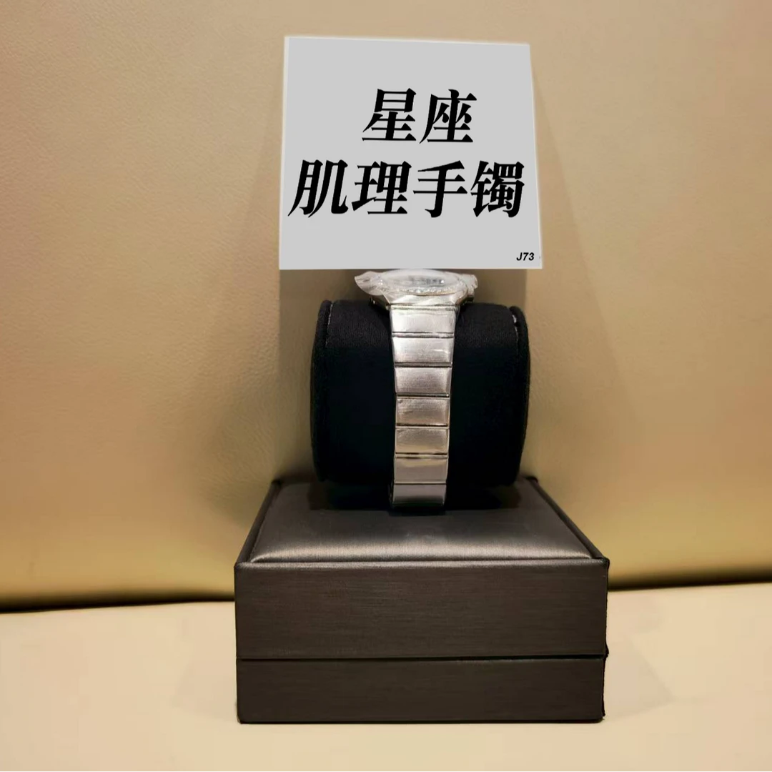 钛钢手镯 星座肌理手镯 ZF-J73