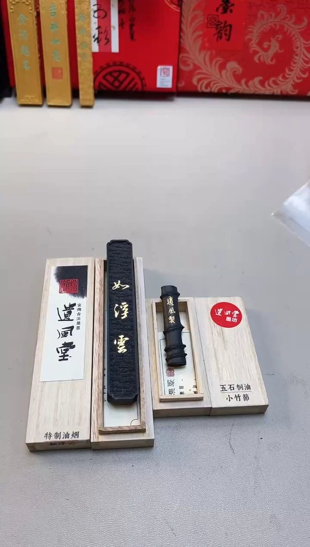 【闪购商品】76 微瑕磨过油烟松烟墨块