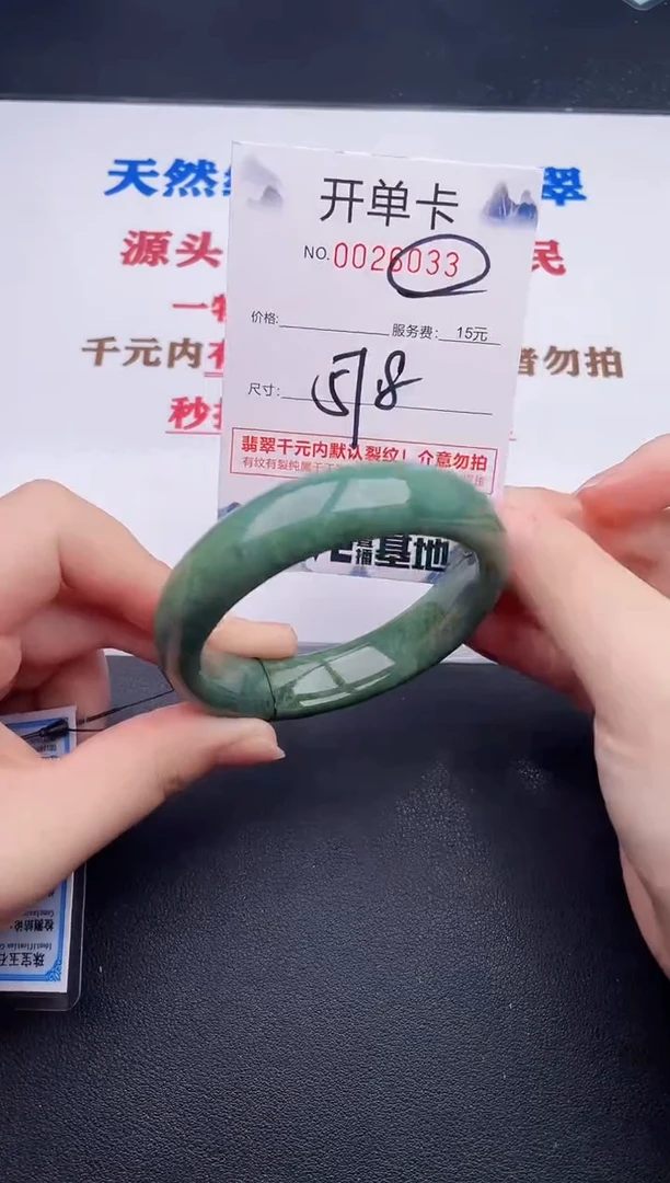 未镶嵌手镯翡翠33