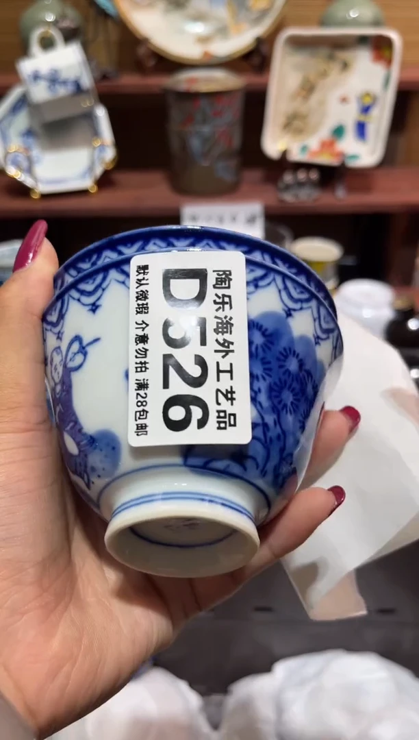 瓷片依****4             D526