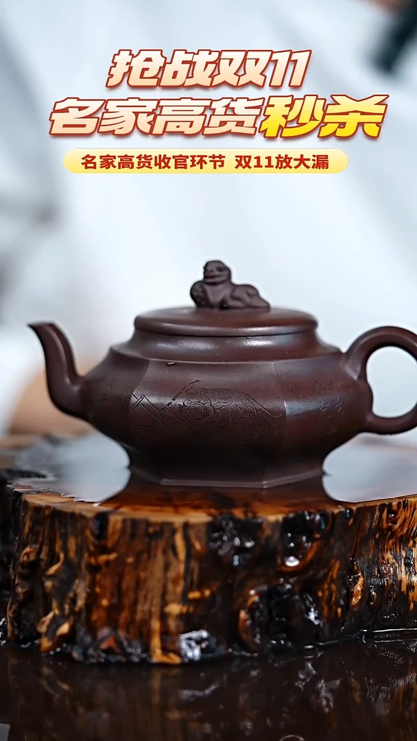 宜兴知衍传器原矿全手77