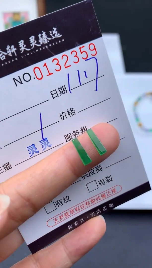 未镶嵌挂件翡翠哈轩   裸石2