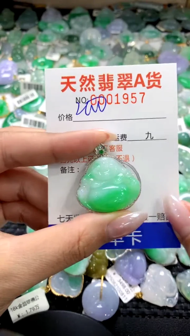颈饰18K金镶嵌翡翠1111111111111111