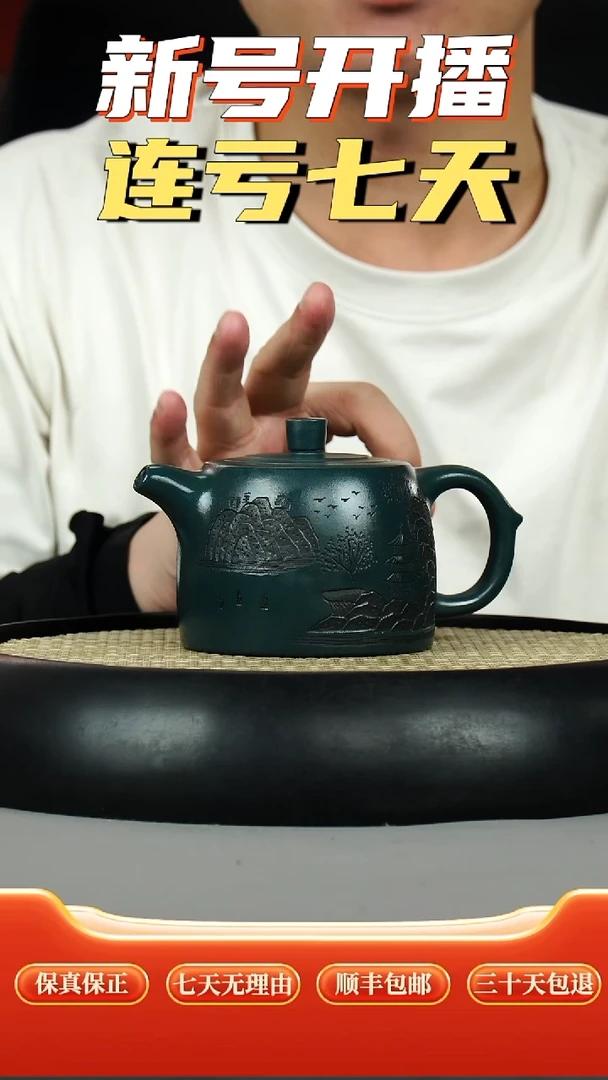 茶壶紫砂九龄君子兰 井栏 观山刻绘