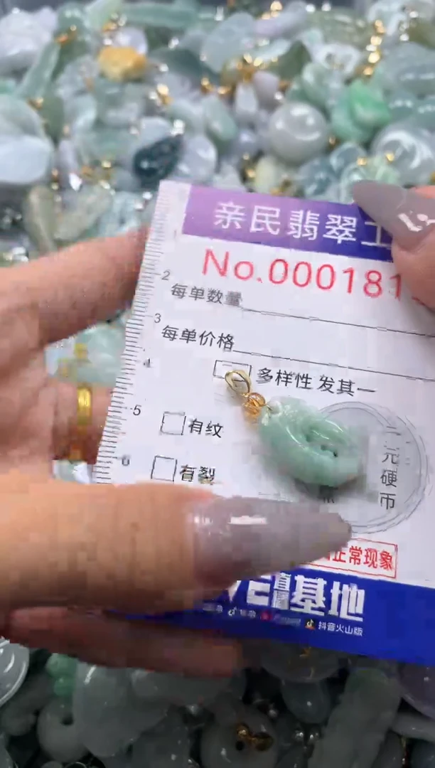 颈饰未镶嵌翡翠1815