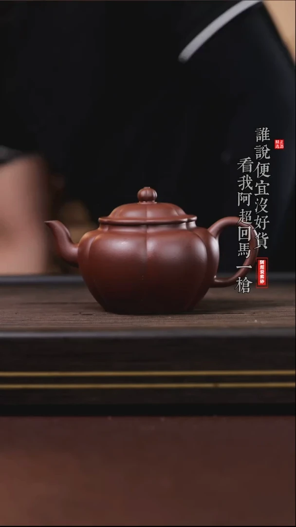 茶壶紫砂堕*CQ8960 王燕圆满