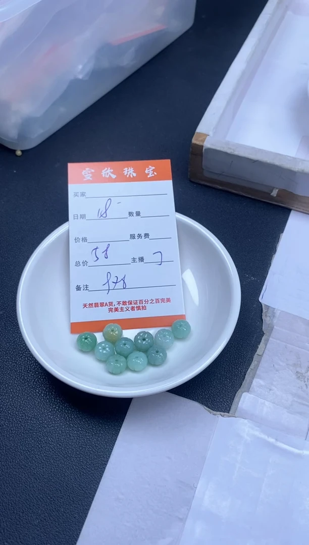 颈饰未镶嵌翡翠雪欣散珠定制diy