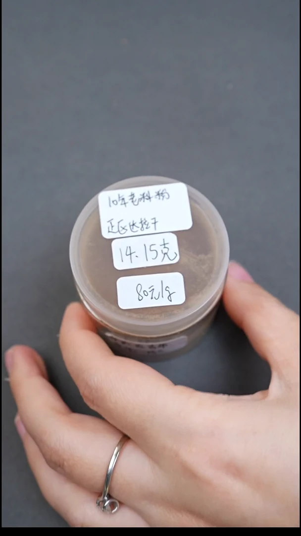 沉香沉香碎屑正区达拉干10年老粉料1g