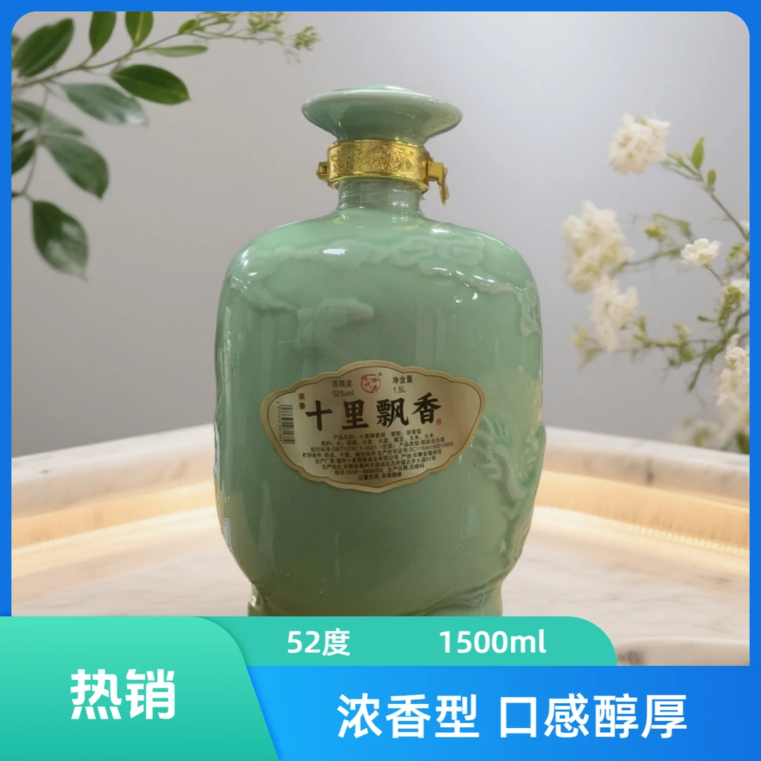 明代井中秋活动开坛大吉窖藏酒52度1500ml