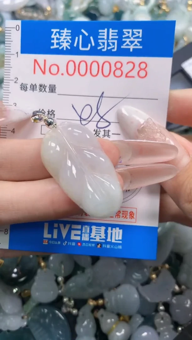 吊坠(不含链)未镶嵌翡翠828
