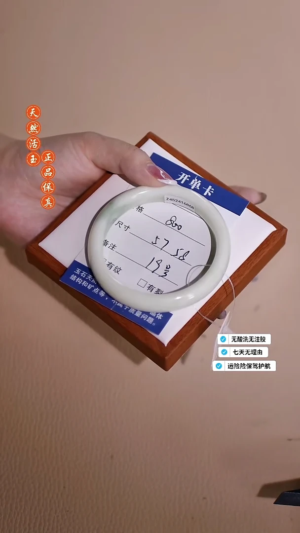 未镶嵌手镯蓝田玉（蛇纹石化大理石玉）19