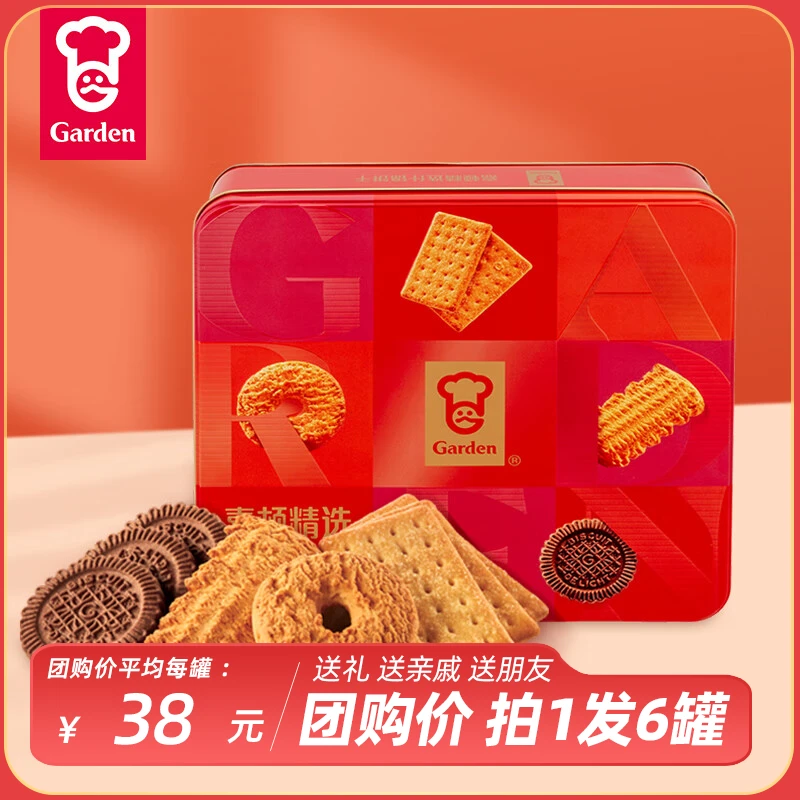 【团购价 拍1发6】嘉顿精选什锦饼干礼盒380g节日礼盒年货送礼