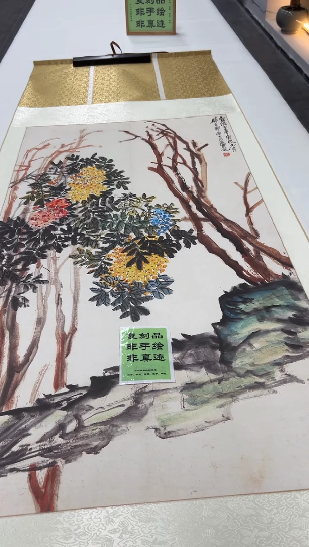 【复刻品】吴昌硕 天竺