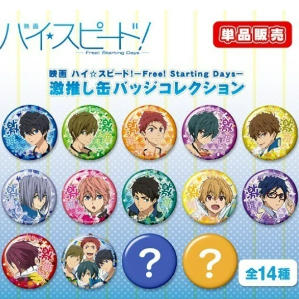 日谷Free! 男子游泳部 激推吧唧 动漫正版周边代拆