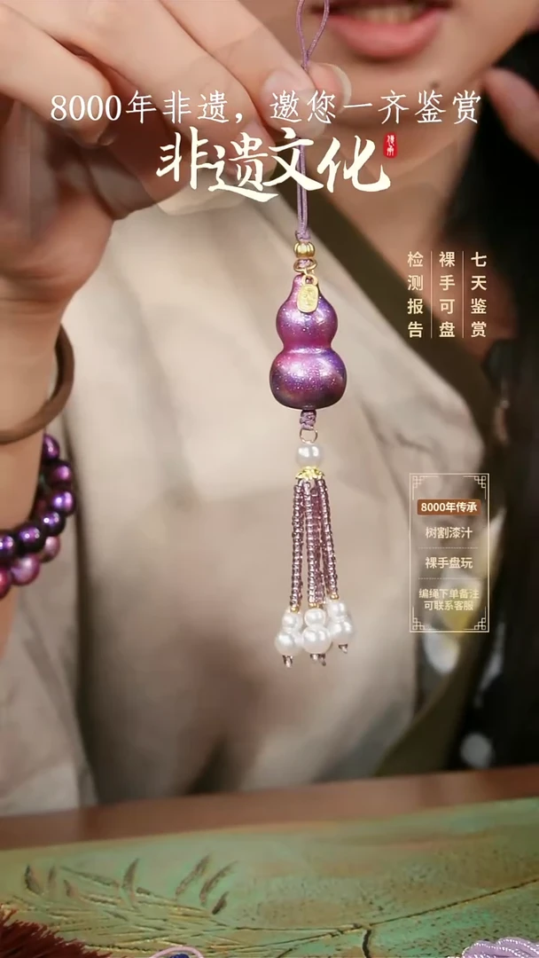 154彩云砂葫芦挂件-紫霞@@Z5GJ017