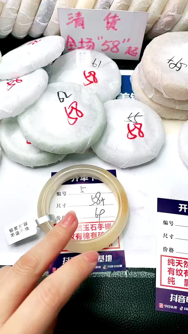 石英质玉手镯未镶嵌58+-5