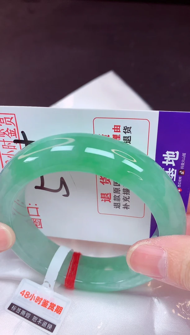 未镶嵌手镯翡翠57（48小时鉴赏期 ）