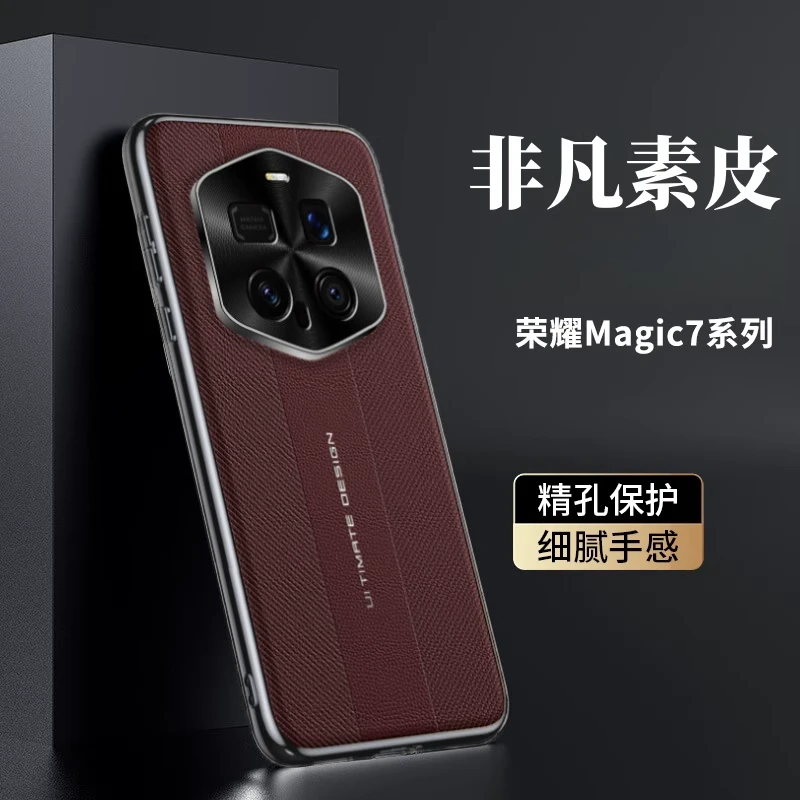 适用荣耀magic7RSR手机壳新款magic7保时捷设计超薄素皮全包防摔
