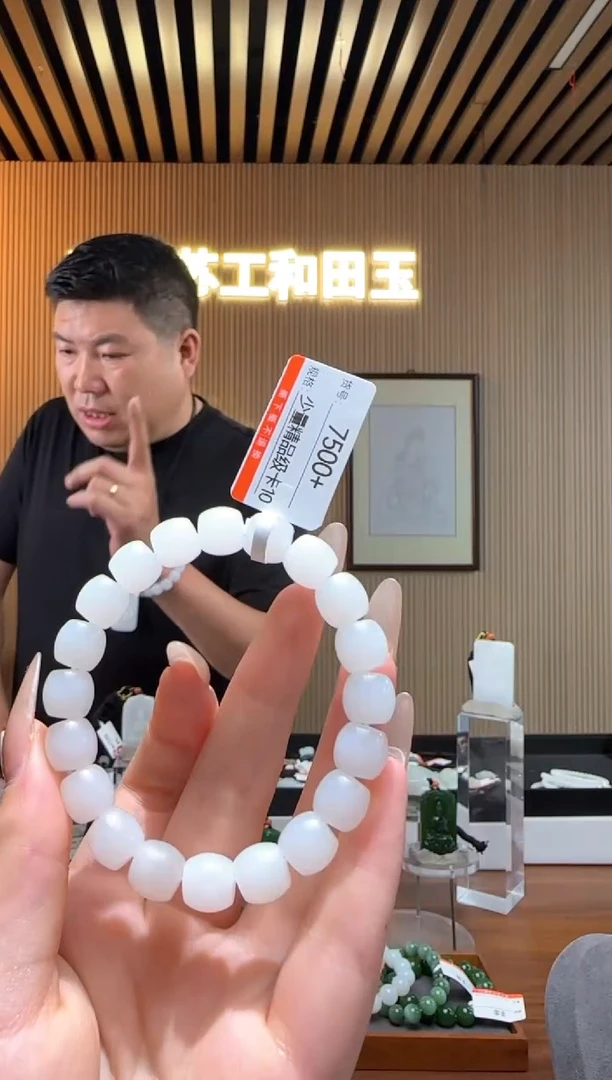 手串未镶嵌和田玉10