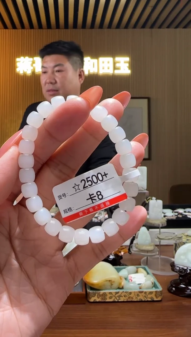 未镶嵌手串和田玉8