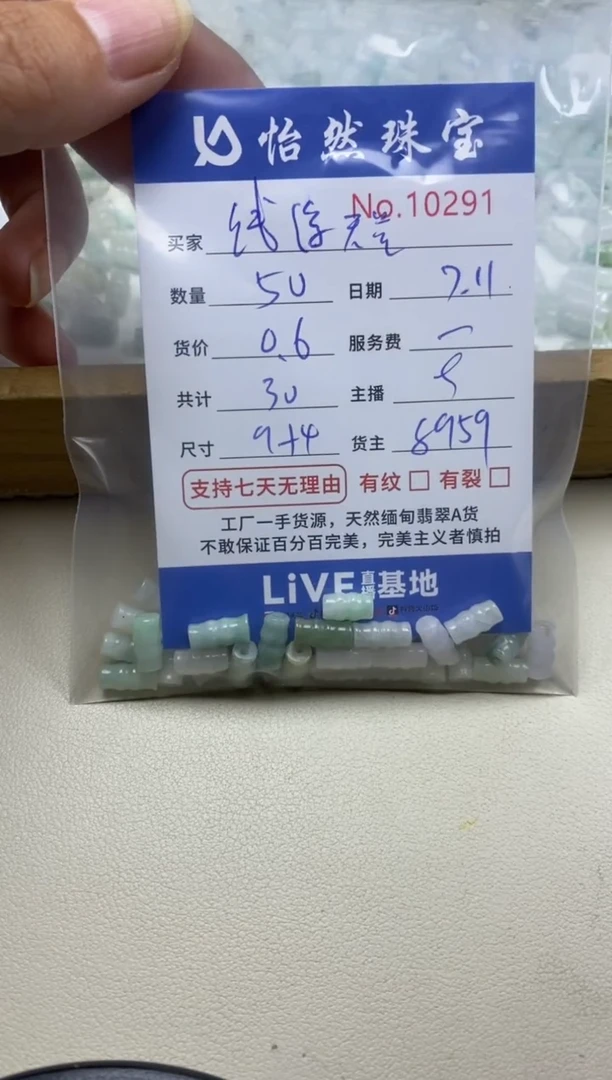 未镶嵌手串翡翠钱***?单：10291