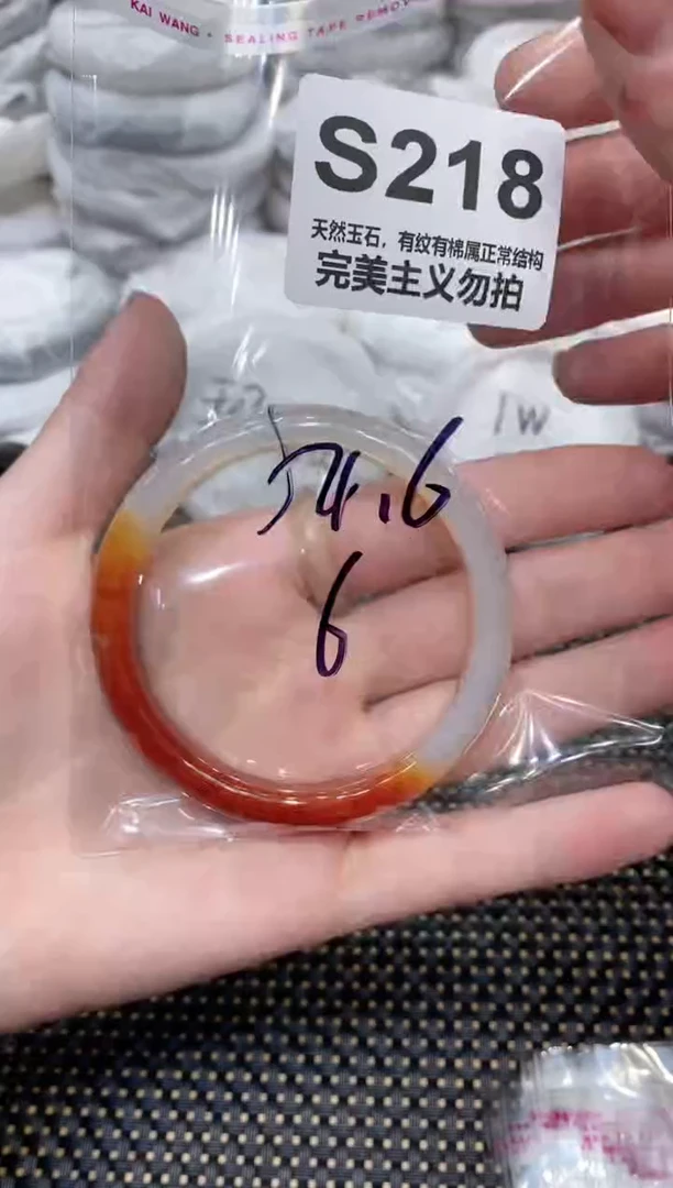 手镯玛瑙/玉髓未镶嵌54
