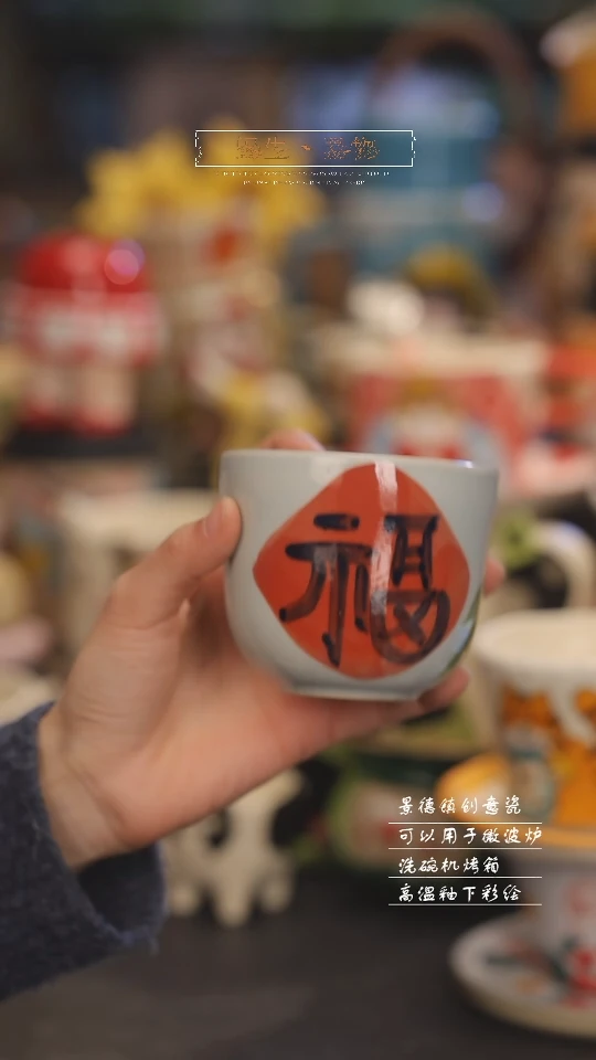 【闪购商品】景德镇可爱设计师款陶瓷