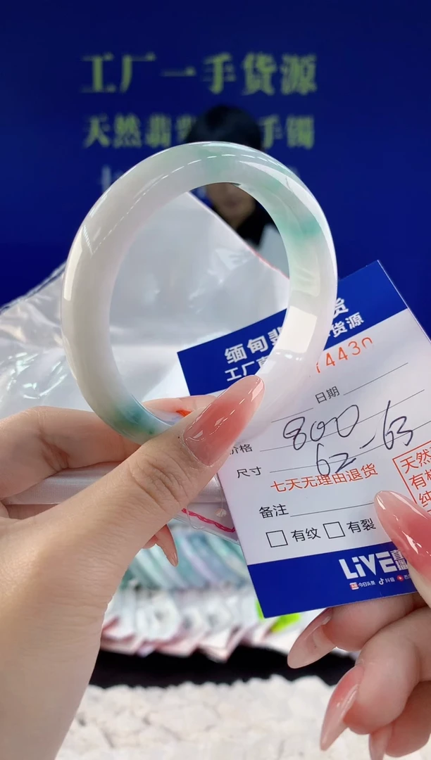 【闪购商品】翡翠手镯未镶嵌30天然A货翡翠