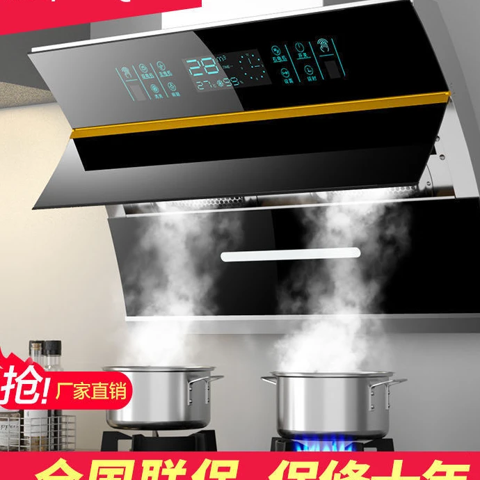 惠普好太太抽油烟机大吸力侧吸油烟机家用变频体感双电机自动清洗