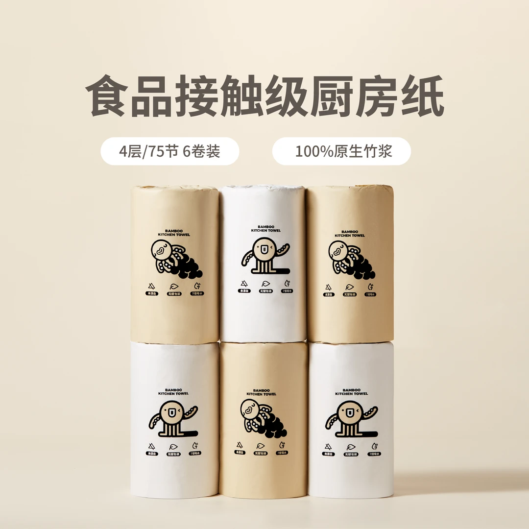 彗竹生活【4层加厚】75节厨房纸6卷装干湿两用吸水吸油纸环保家用