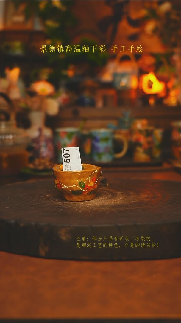 素简暖陶集手作507