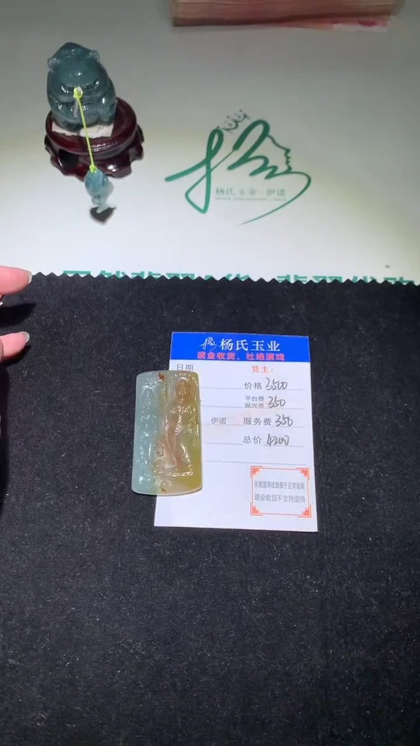 定制翡翠未镶嵌毛货-不退不换