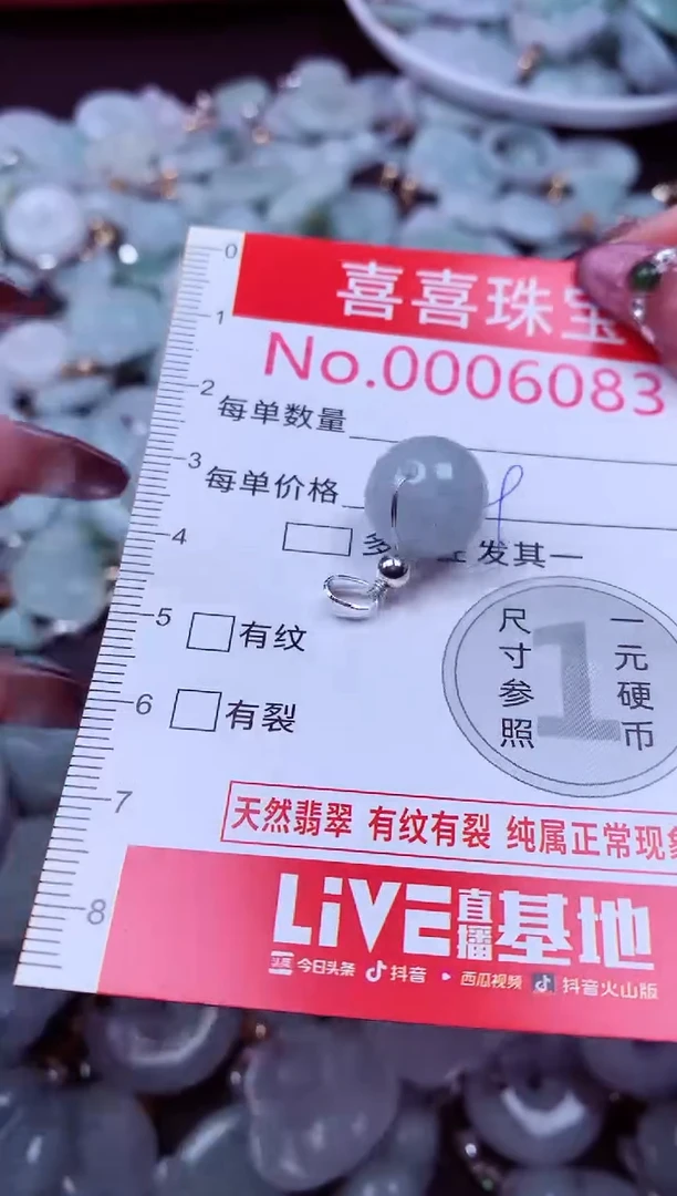 吊坠(不含链)未镶嵌翡翠6083