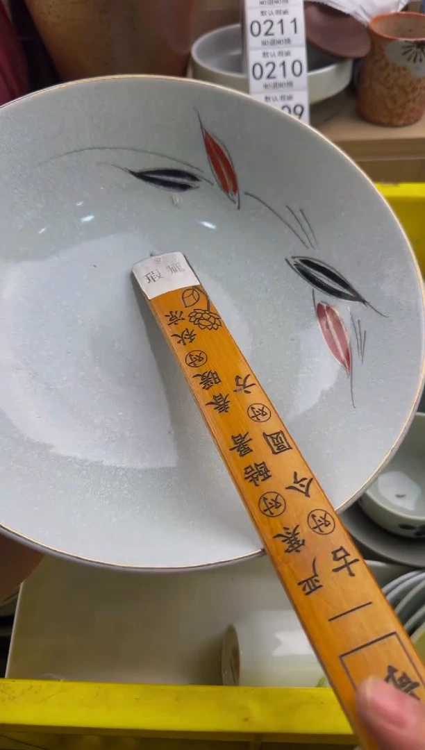 207默认微瑕，满20包邮。