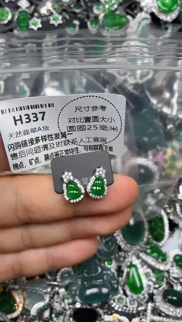 颈饰未镶嵌翡翠H337耳钉